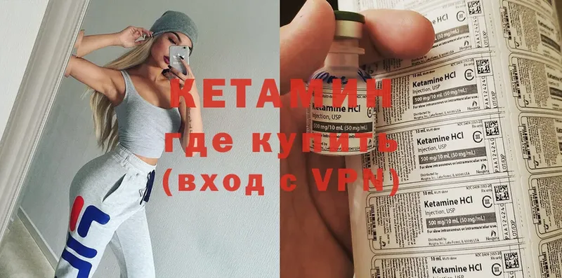 Кетамин ketamine  блэк спрут   Мытищи 